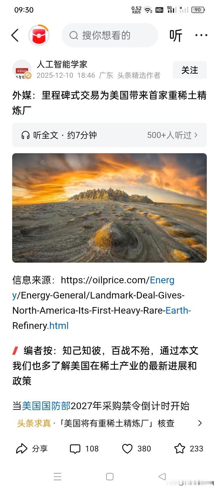 不必再纠结了？关于美国和欧洲在打破稀土供应链紧张方面进行的努力，甚至是取得了相