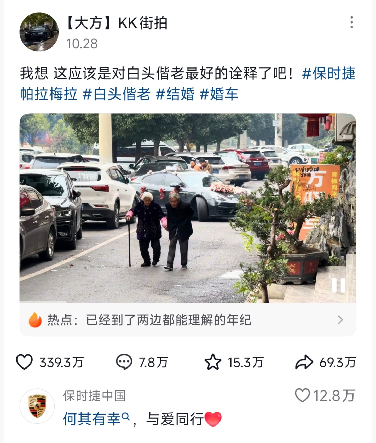 保时捷官方的回复真的超级无敌高情商你不必打广告，有钱了我自会去买[d