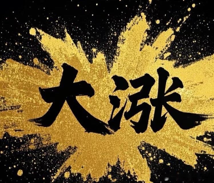🔥11月17日重点关注清单！1️⃣连板核心（高人气票，连板预测）孚日股