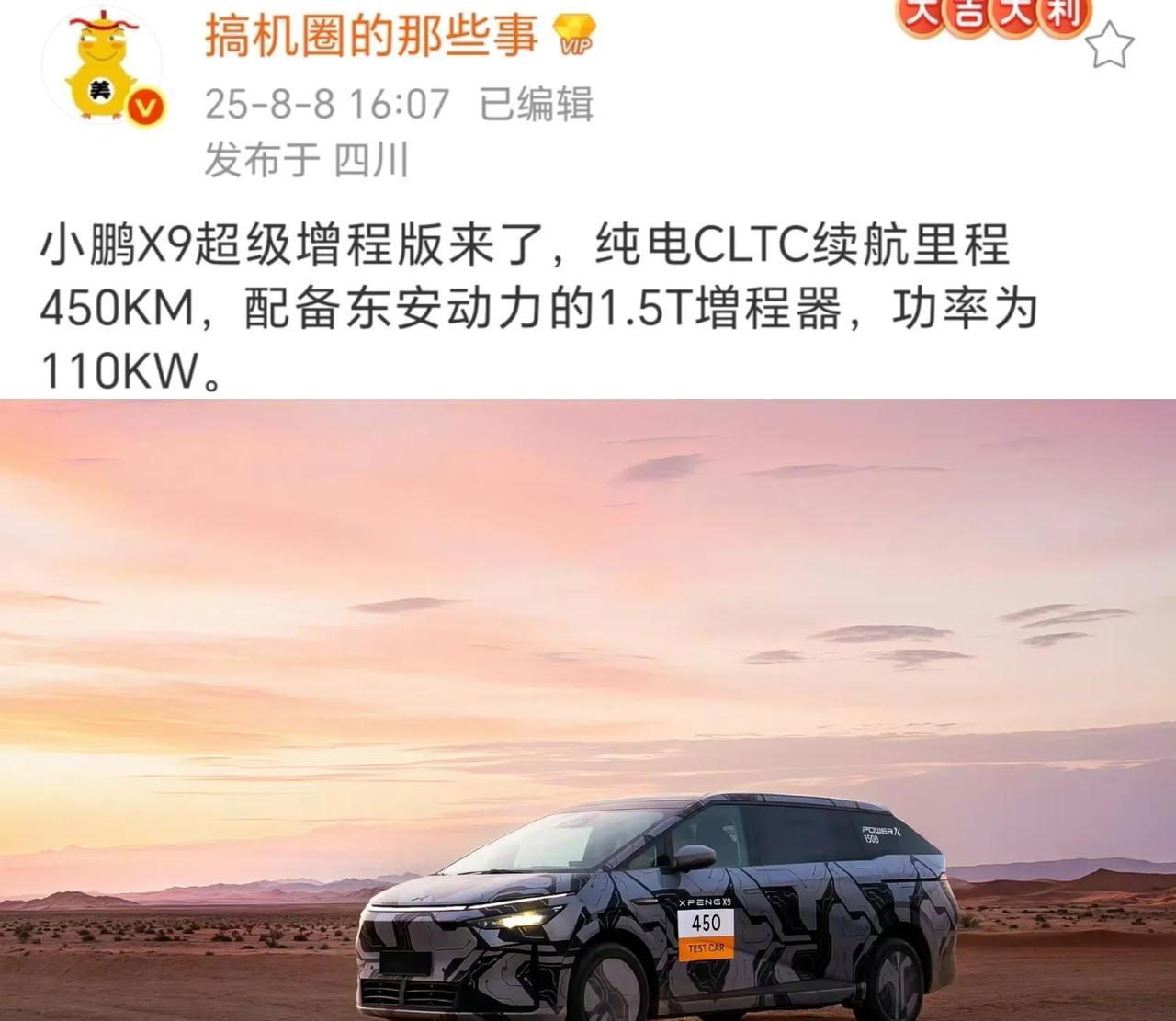 Mpv增程版本的纯电里程都到450公里了综合续航是不是得到1000了？