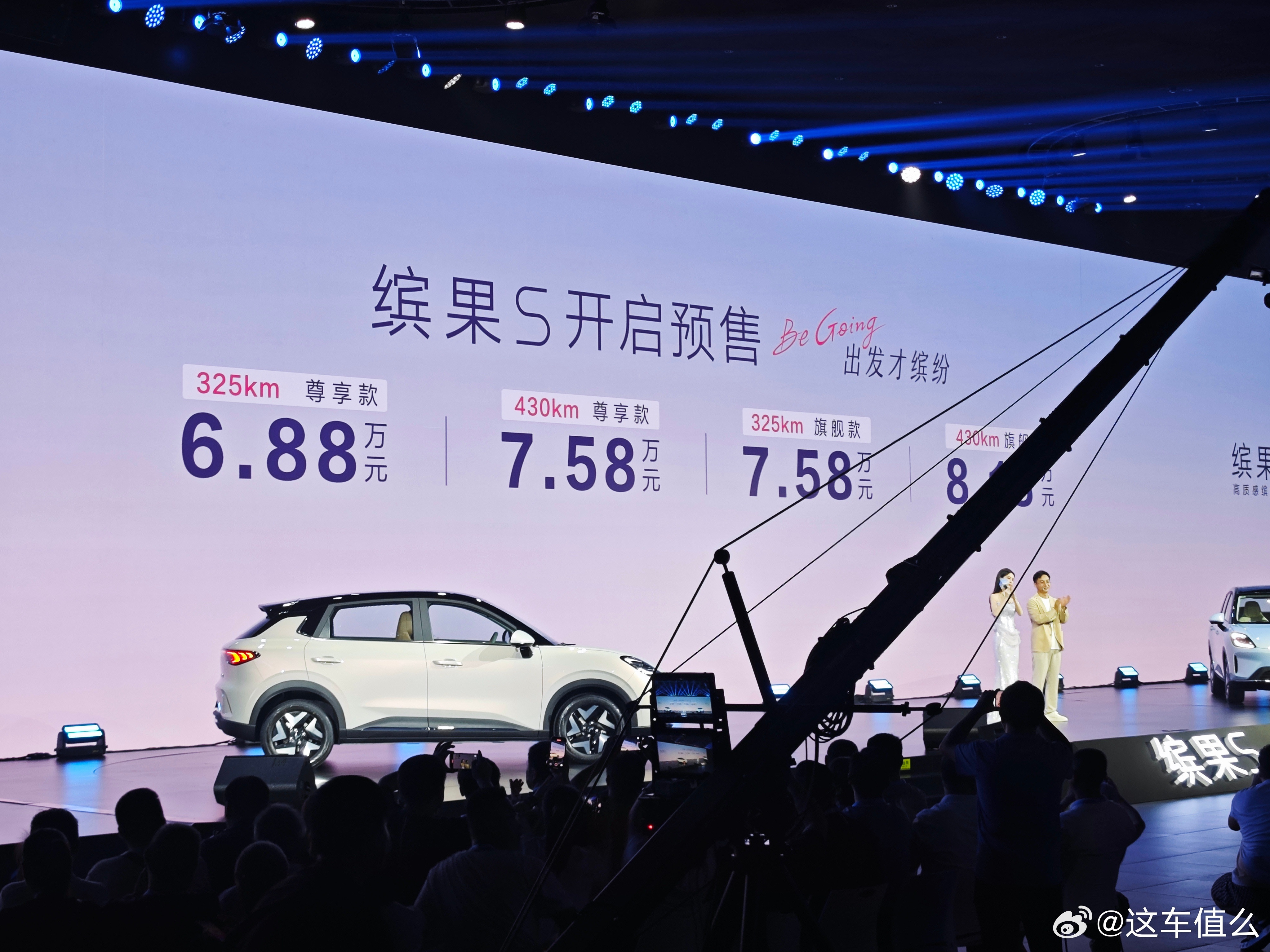 五菱缤果S今晚开启预售了～6.88-8.18万元。缤果家族第三台车，尺寸比星愿大