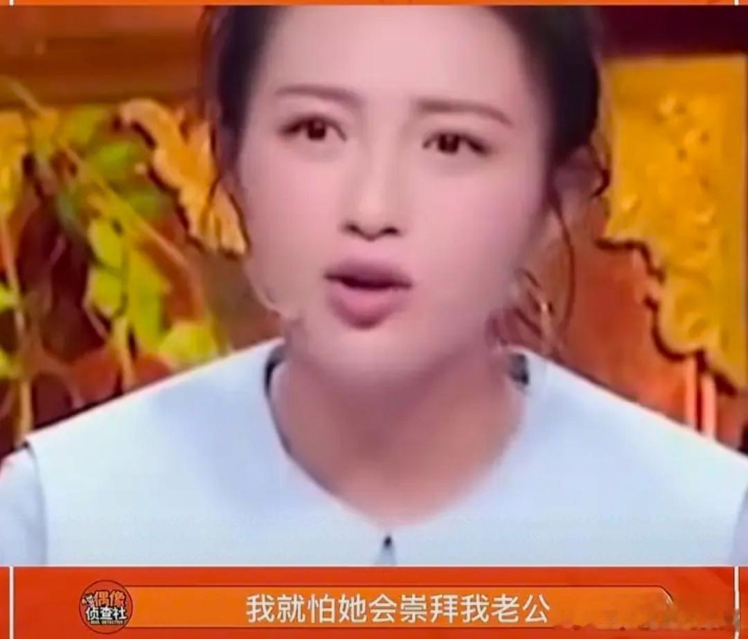 女人的第六感是非常强的，包文婧参加综艺节目，大家问她你在担心什么呢，你这么美!包