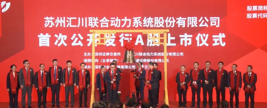 电驱动领域最大的第三方联合动力，已经上市了，这是汇川技术旗下新能源动力系统公司，