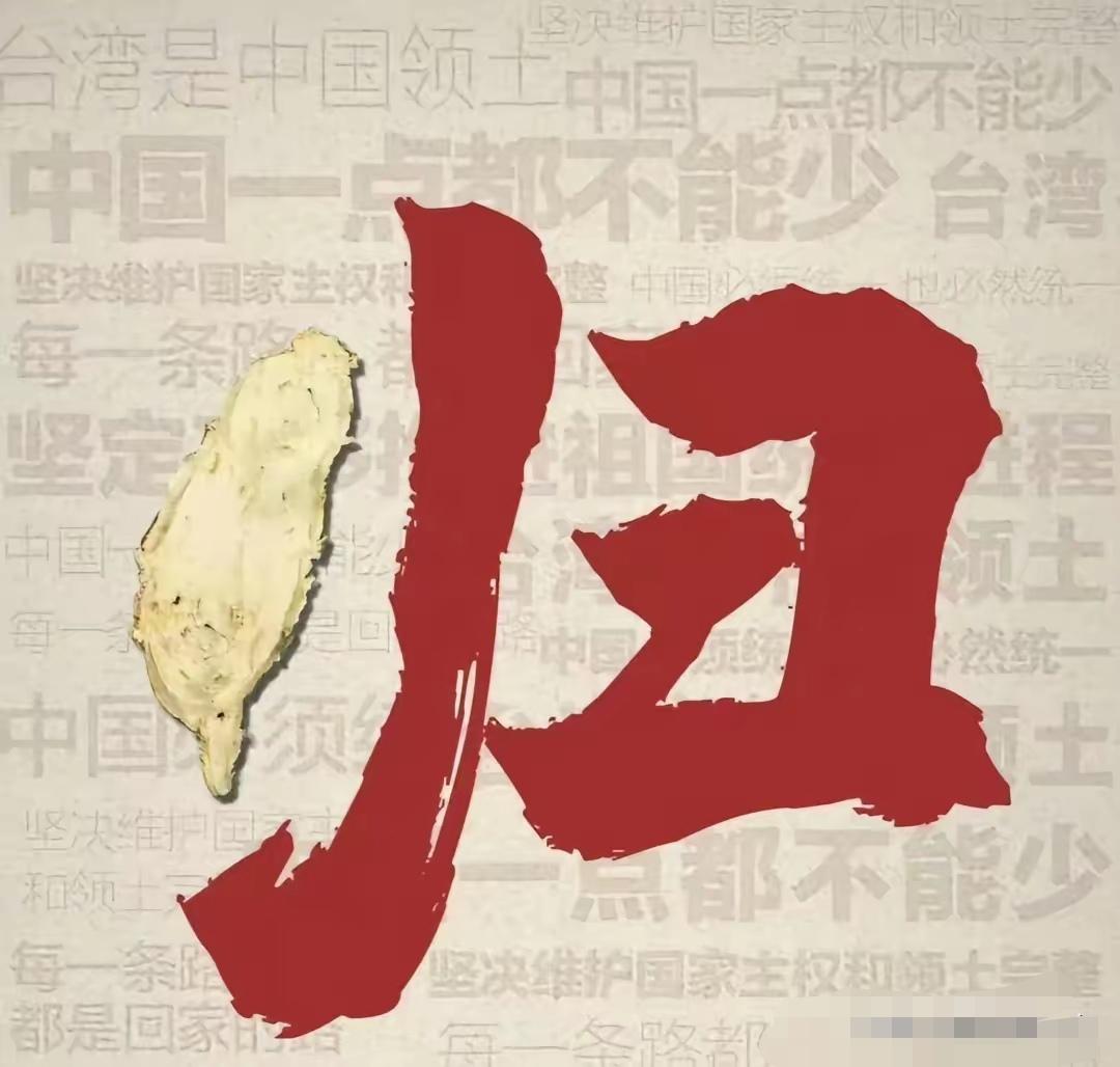 台湾网民提了个方案：既然大陆铁了心要统一，“台独”分裂势力铁了心要独立，那就集体