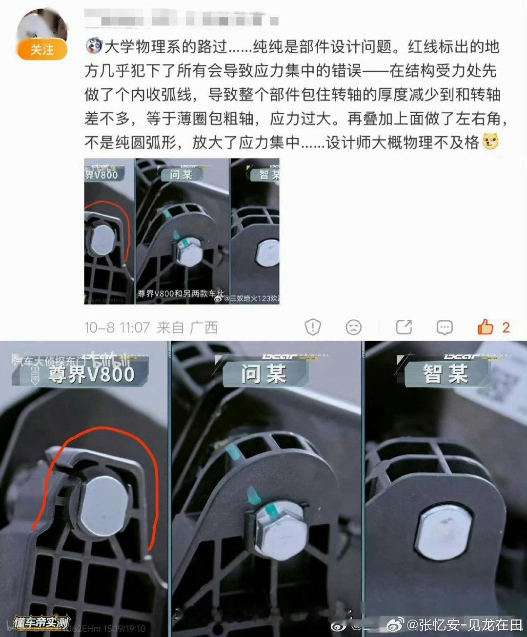懂车帝刹车这个事我和这个学物理的意见一致：图里的部件设计有问题。涉事企业应该将所有类似受力件进行排查