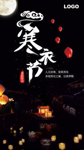 寒衣节的禁忌与风俗寒衣节到了，你知道这个节日祭祖有哪些讲究和禁忌吗？做错这些事