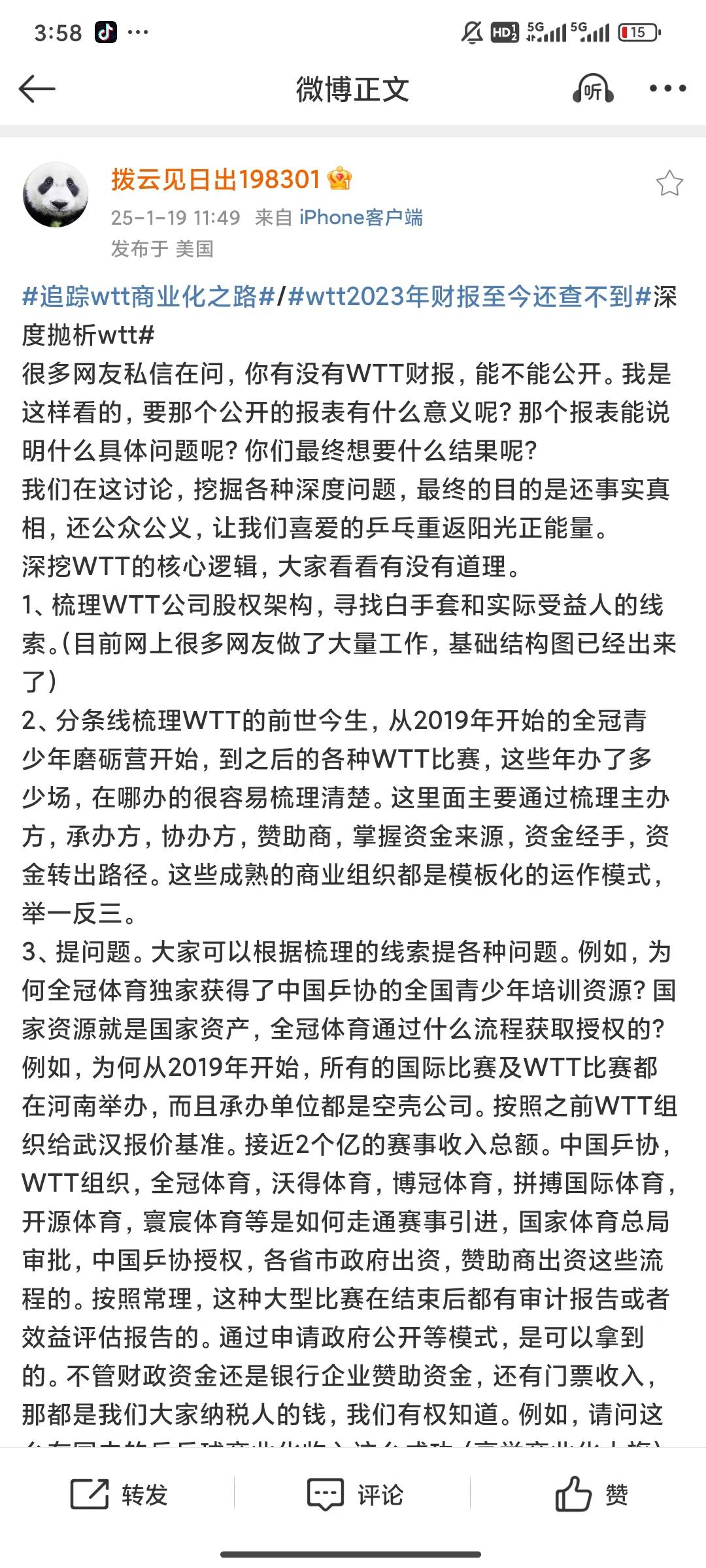 正义虽迟必到，乌云遮不住太阳，樊振东，国家会给你和所有运动员一个交代的，相信党相