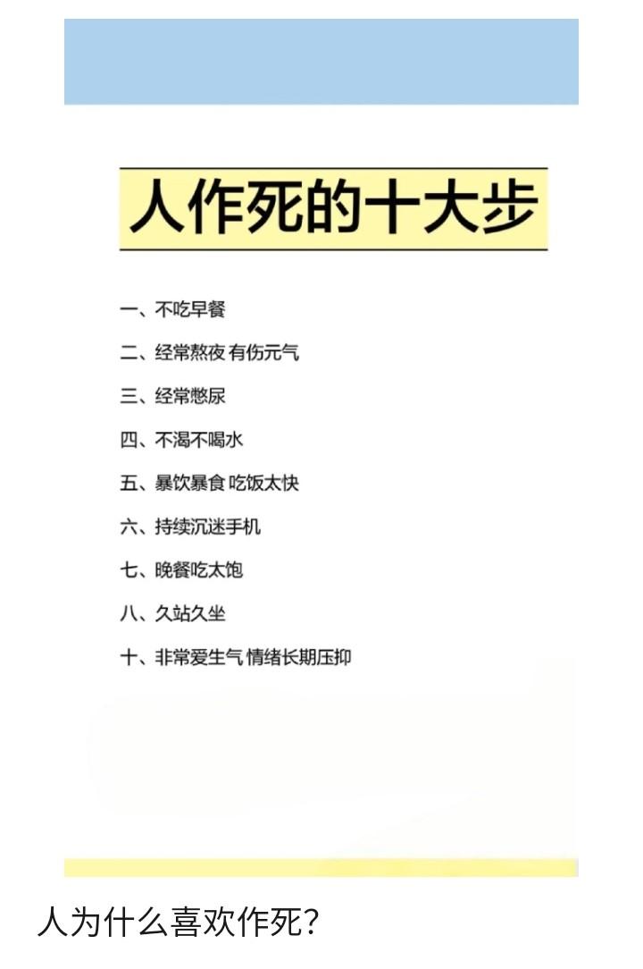 今天中午，朋友单位的同事在中午一小会的睡觉时，就再也没有醒来，年龄仅仅48！人