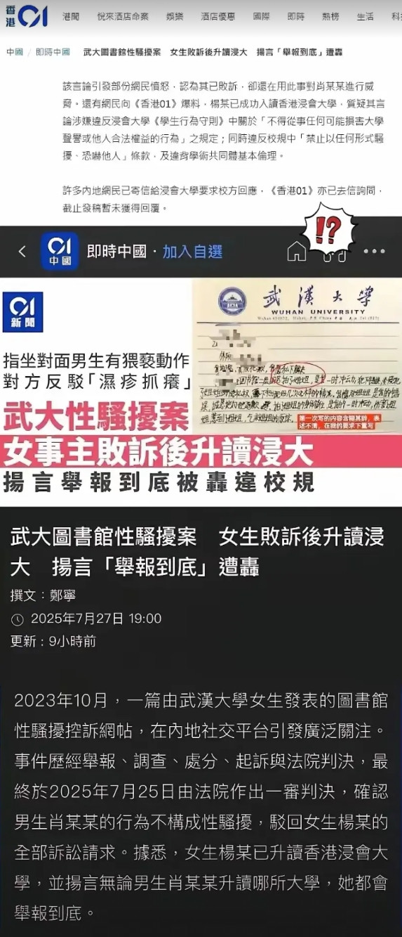狂不了了，香港浸会大学会让你狂不起来。武汉大学可能会惯着你，但是香港的浸会可不会