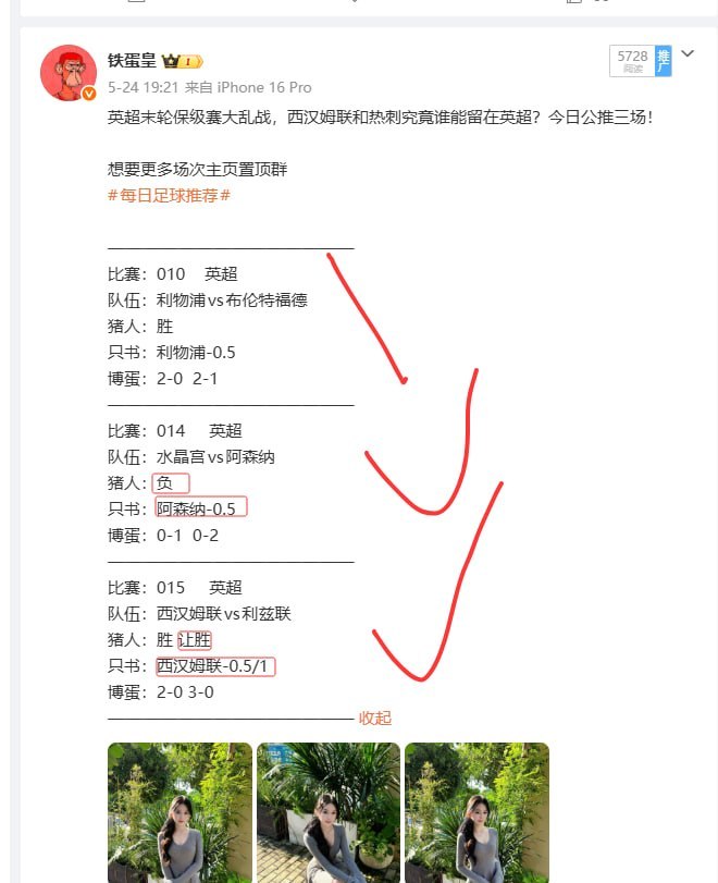 今日三场解放者杯。想要更多场次主页置顶群每日足球推荐