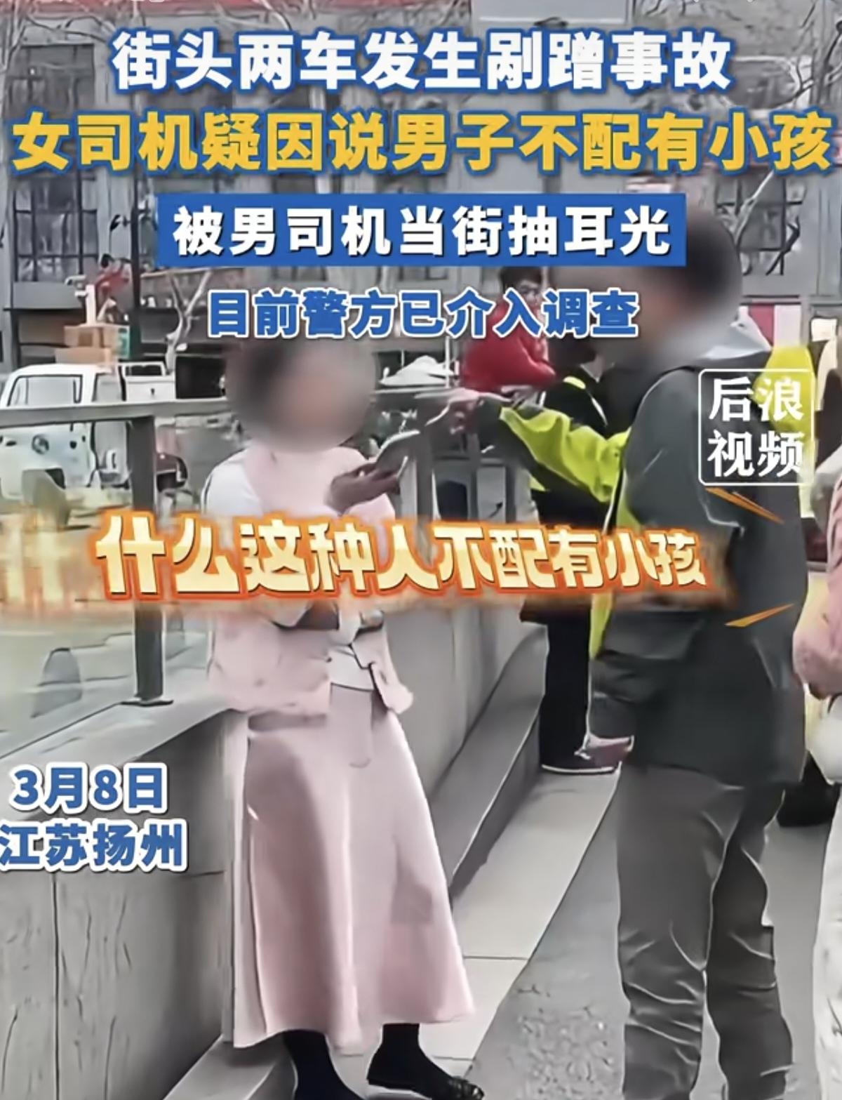 扬州这事儿真是越看越让人胸闷。明明是那女司机插队在先，下车又指着鼻子骂人，结