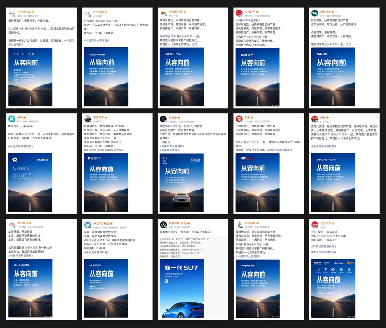 雷总人缘真好，车圈基本上都来了。