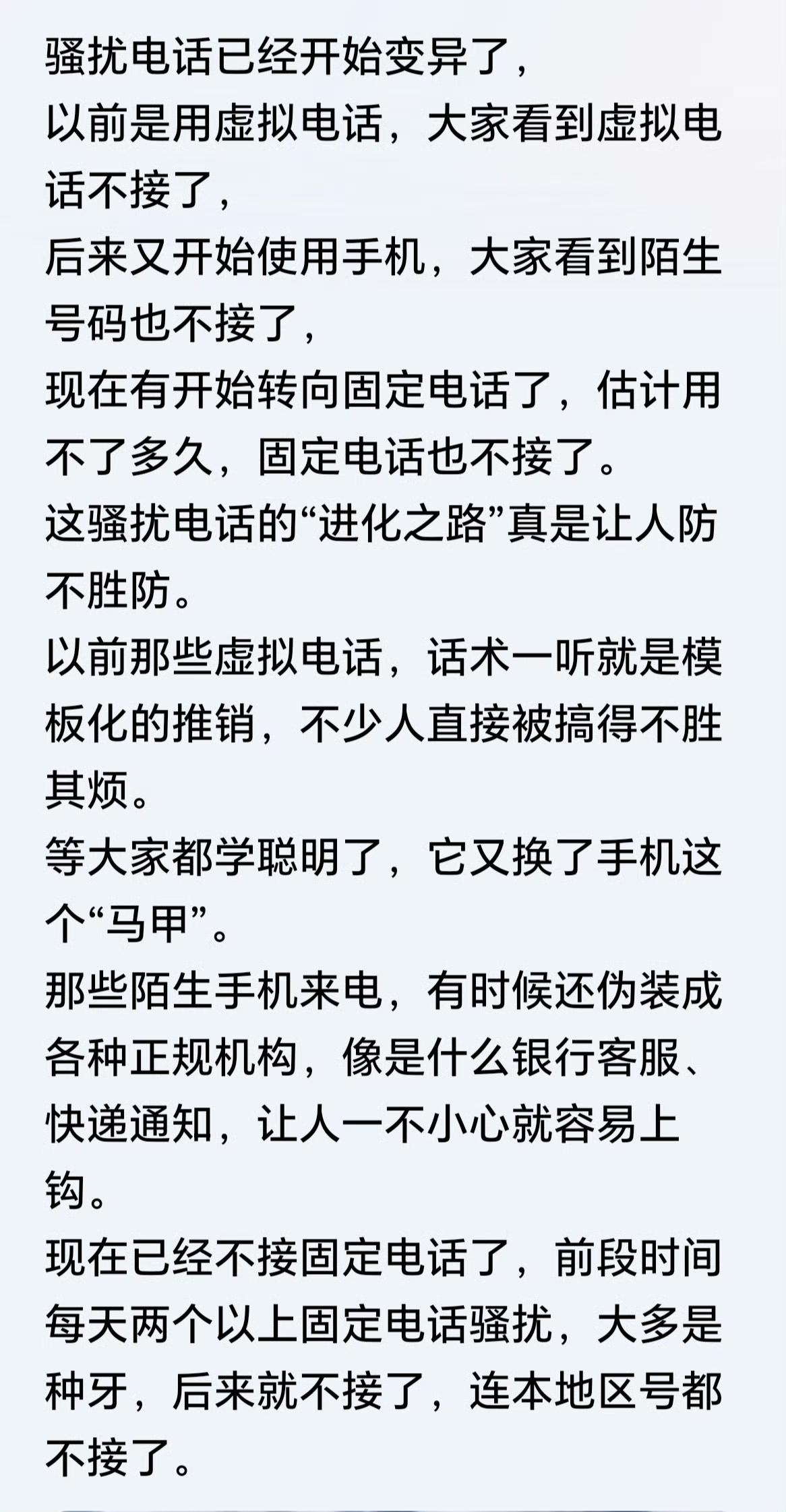 只要出台法律，凡被诈骗者损失由运营商赔偿，就再也不会有诈骗电话。​​​