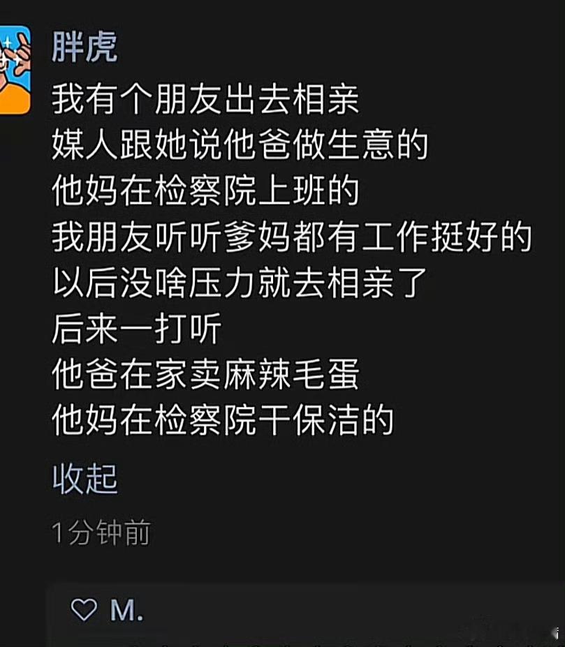 这个相亲够离谱的[大笑][大笑][大笑]