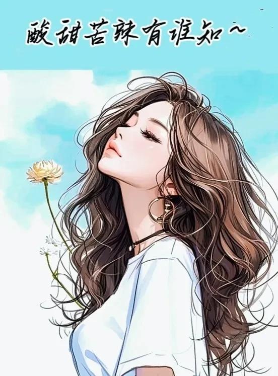 大龄剩女的烦恼前几天我去相亲，寻思着自己年纪也不小了，就想着能把自己嫁出去才是