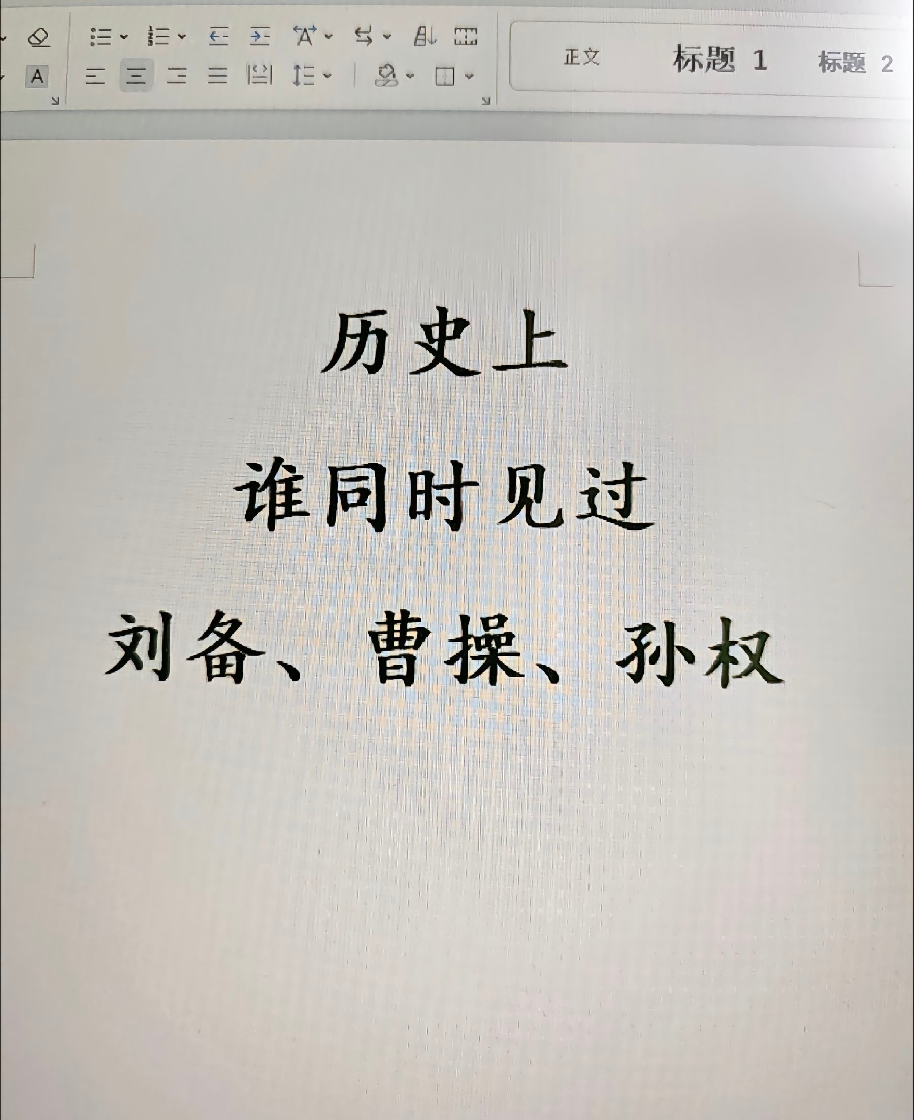 云长，身在孙权，头在曹操，心在刘备…[哭哭]​​​