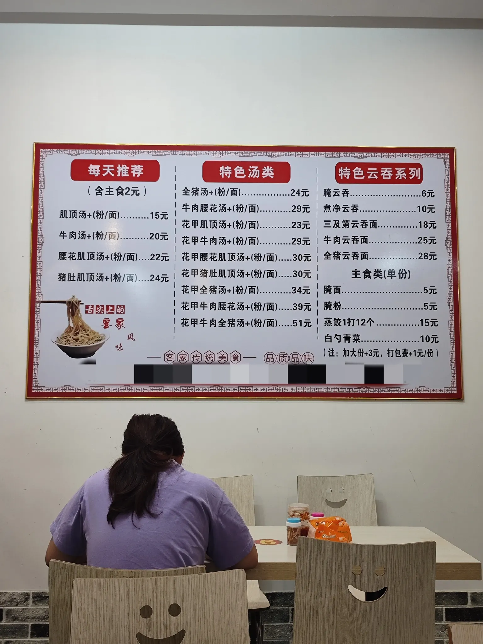 梅州腌面，我都吃不起了。死贵死贵的。