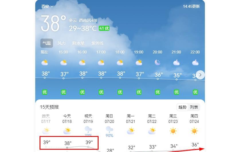 西安有多热，从绿化带草坪就可以明显的看出，已经和秋天成为一个颜色了！往年这个时