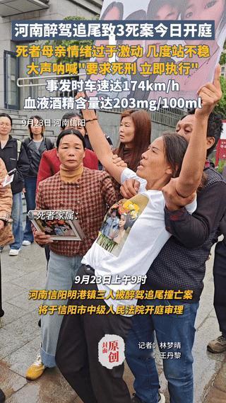 “必须死刑，立即执行！”2024年9月22日，河南信阳孙某某（车主）和