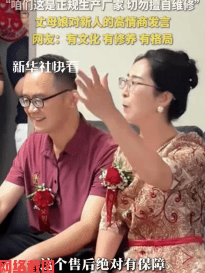 河北石家庄有新人结婚。这里的丈母娘展露出幽默的真容，坦言自己这边是正规厂家，