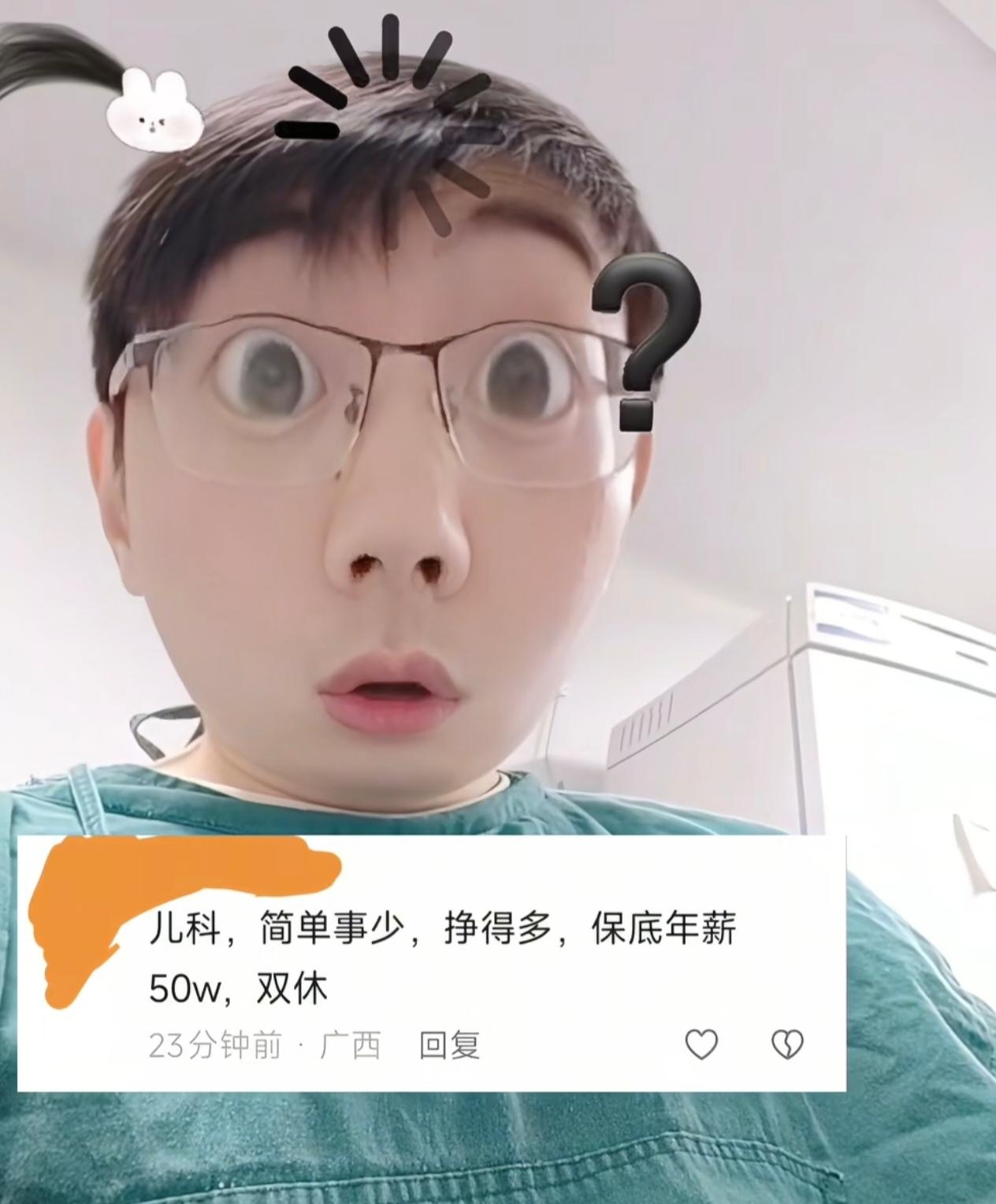 我认识一位在广州高端医疗做儿科的副主任医师，月薪能拿到四万，每天接诊还限号。