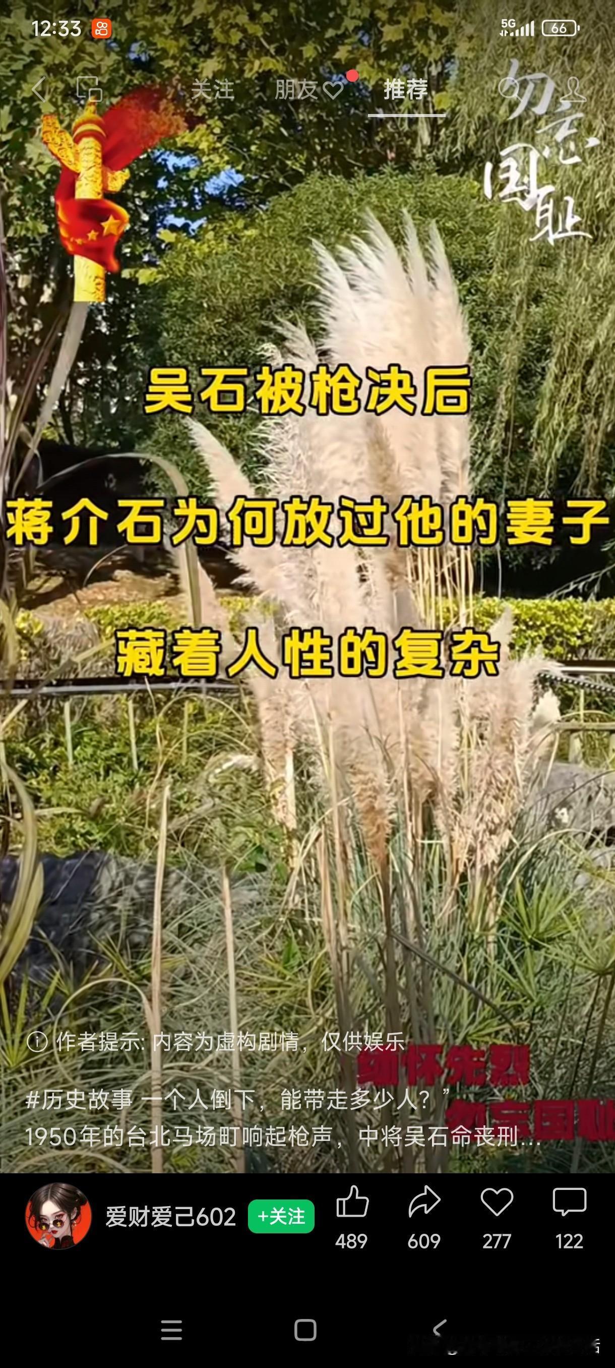 一个人倒下，他能带走多少人？1950年的台北马场町响起枪声，中将吴石命丧刑场