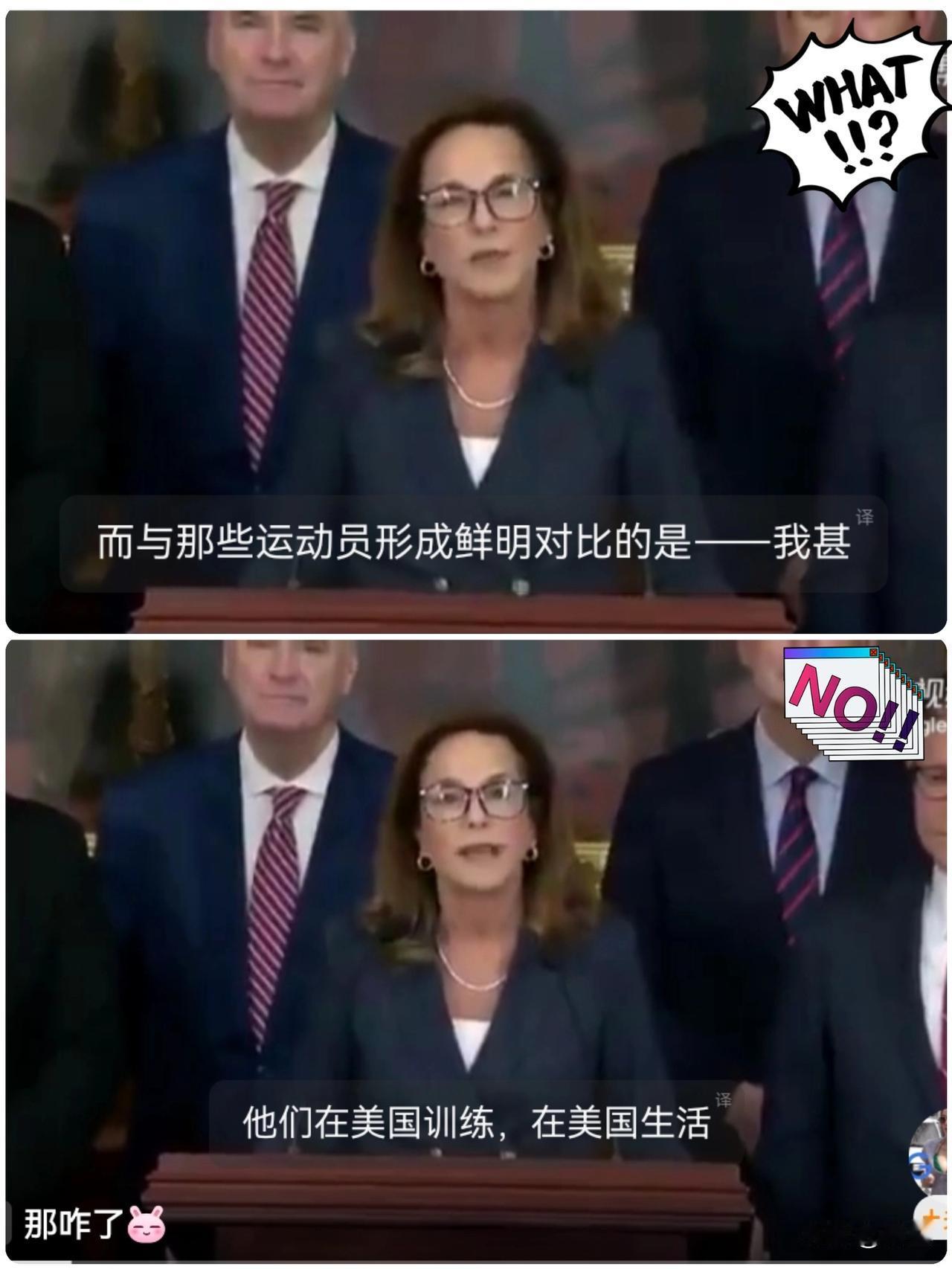 谷爱凌摊上大麻烦了，密歇根州共和党众议员丽莎·麦克莱恩(LisaMcClain