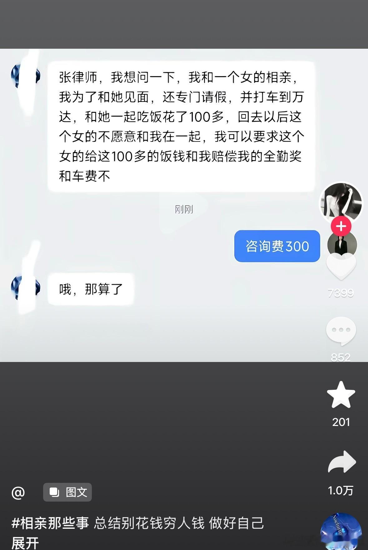 哦，那算了