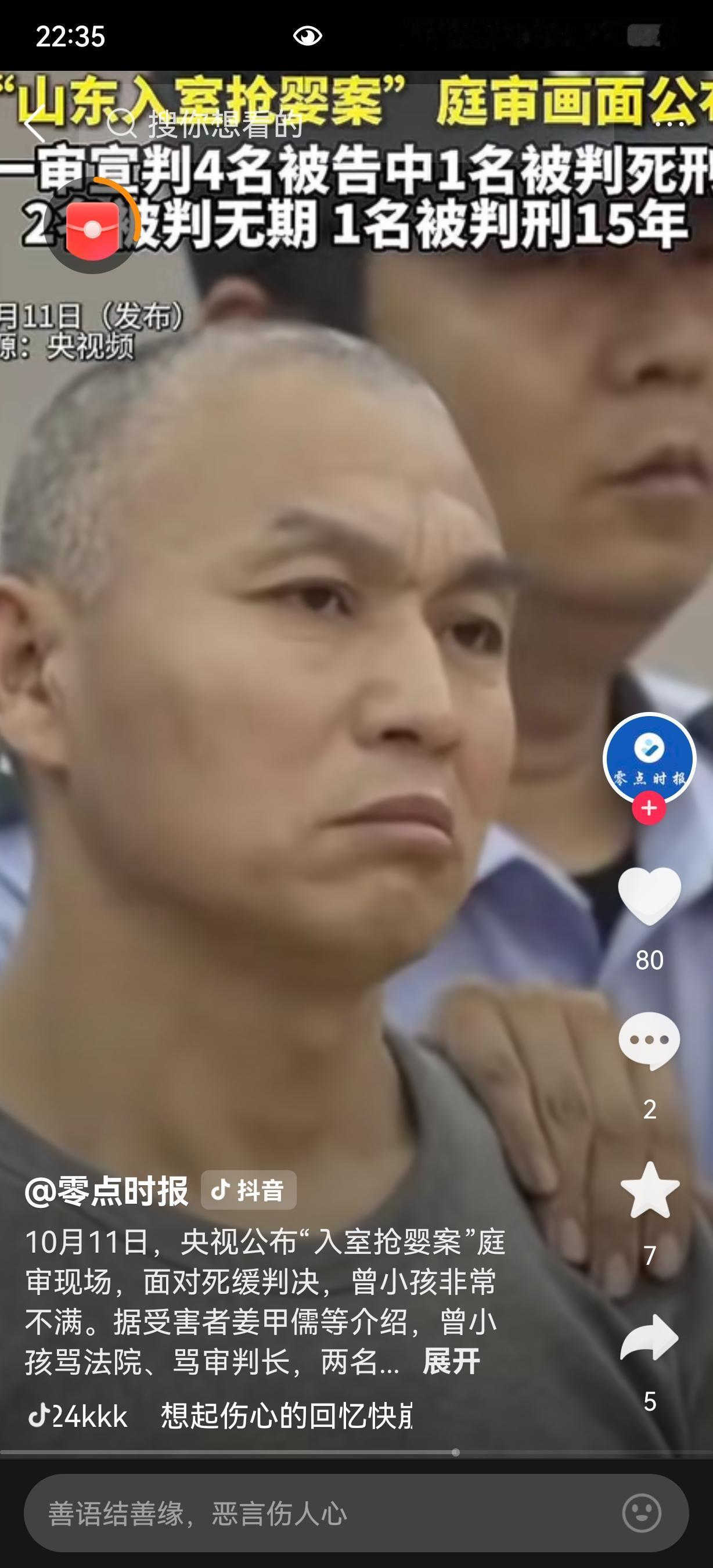必须给央视的“无马赛克”点赞！姜甲儒被抢案件主犯曾小孩听到判决结果后，在法庭上