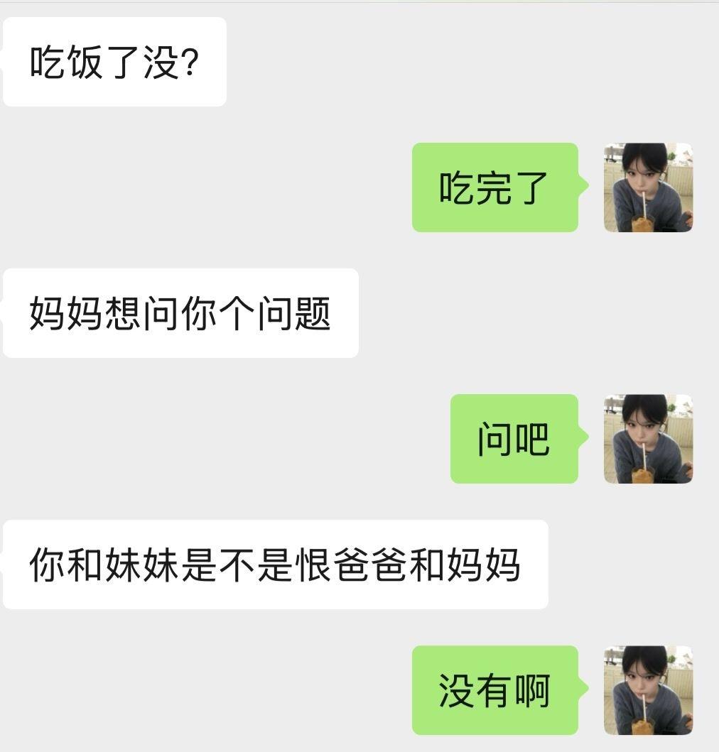 感觉和父母好难沟通啊