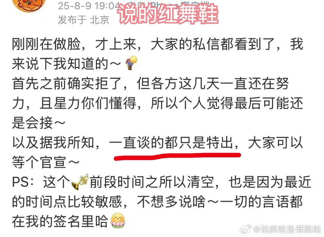 “番位，神一样的存在”​​​