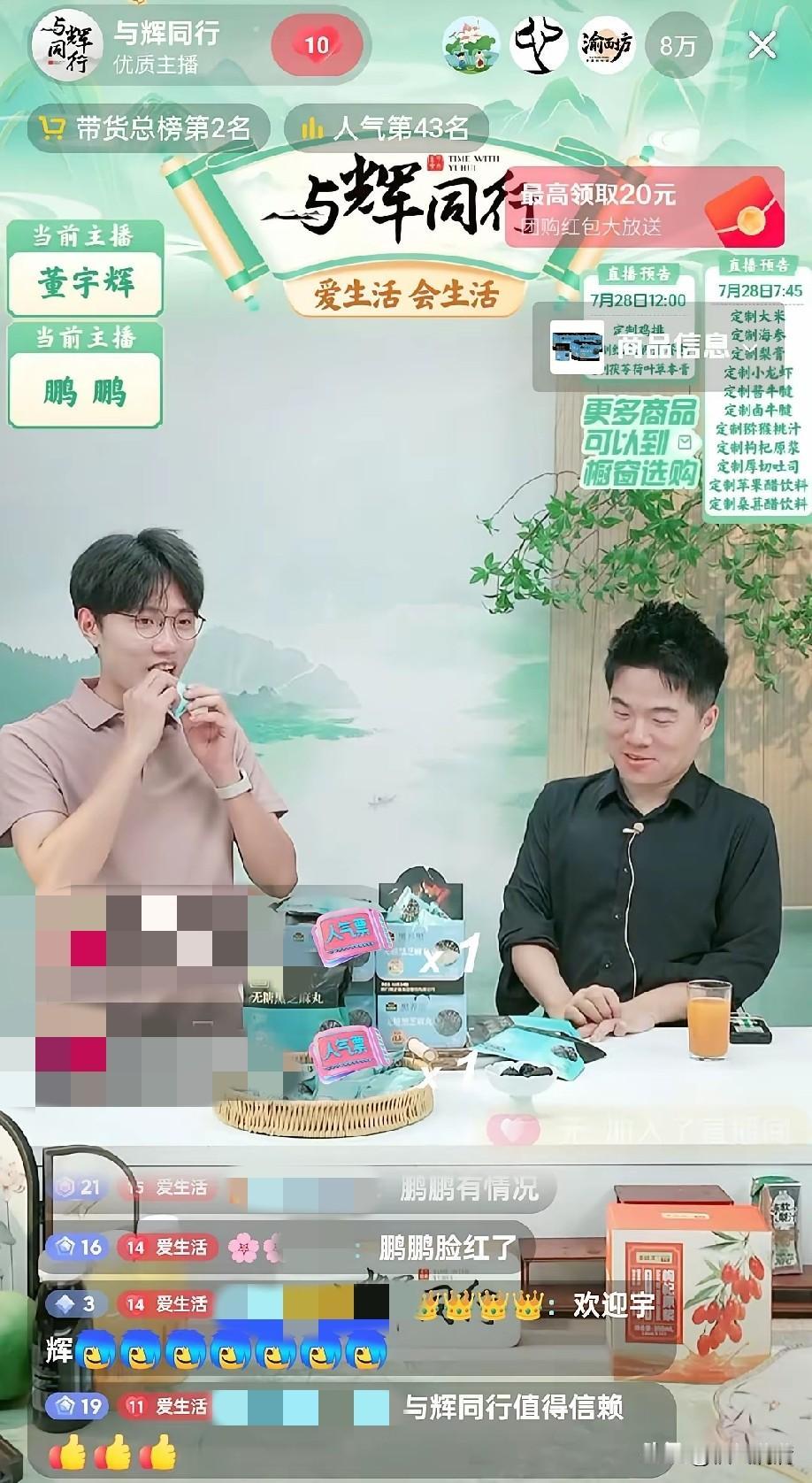 眼尖网友发现宇辉又悄悄理发了，他自己还挺得意，说只是重新修了一下。鹏鹏在