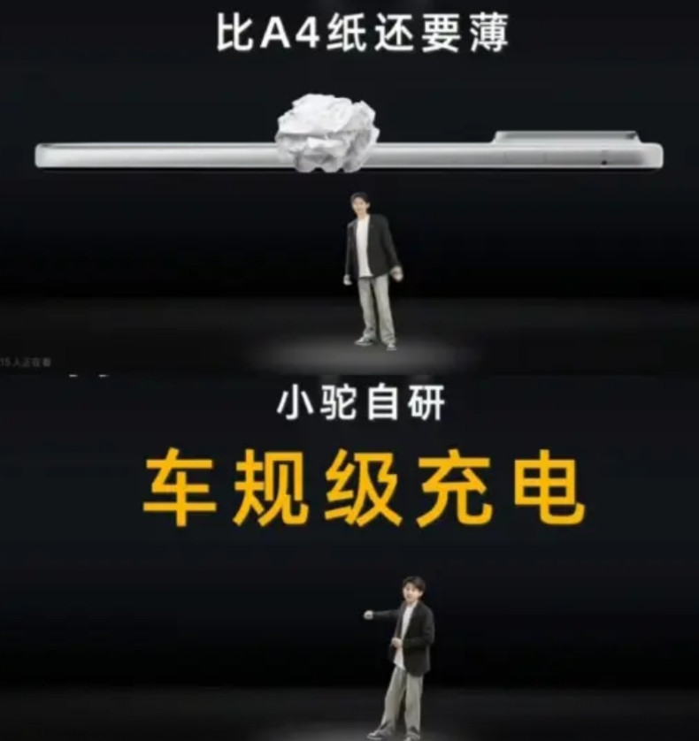 有一个博主模仿小米雷军的发布会风格，他的视频真是太搞笑了，看了乐死了，这个博主真