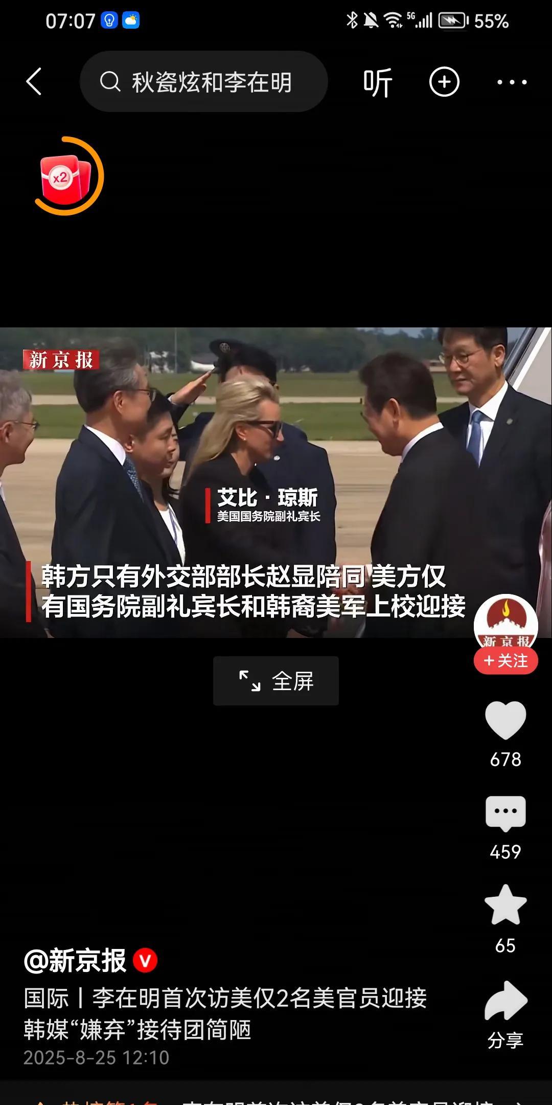 韩国总统访美，美方迎接的只有国务院副礼宾长两人，韩媒破防了。我不明白韩媒为什么