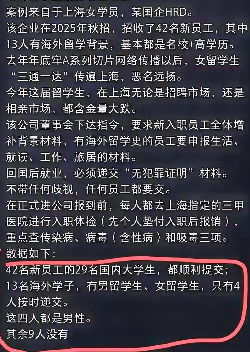 太现实了，社会不再惯着留学生海归求职困境上海一企业秋招13名海归，入职常