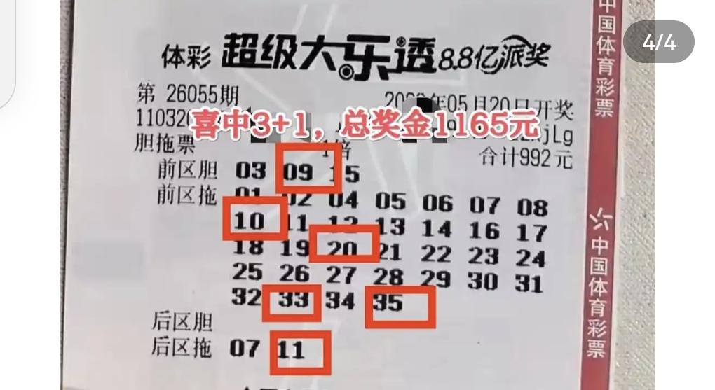 势头正盛火力全开！江苏知名倍投大神再度出手备战双色球26057期，此番果断拿下2