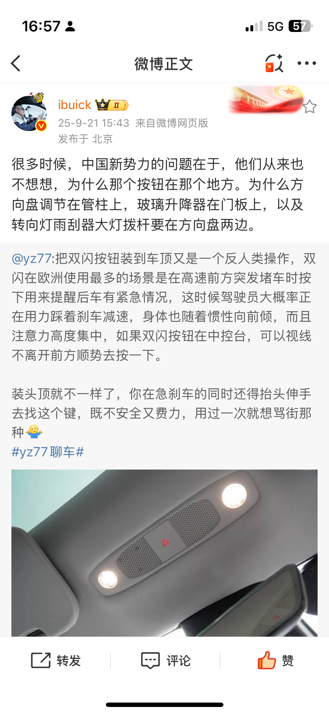 前段时间开了辆入门配置的新势力，屏幕里找半天没找到方向盘在哪调，最后一摸方向盘下