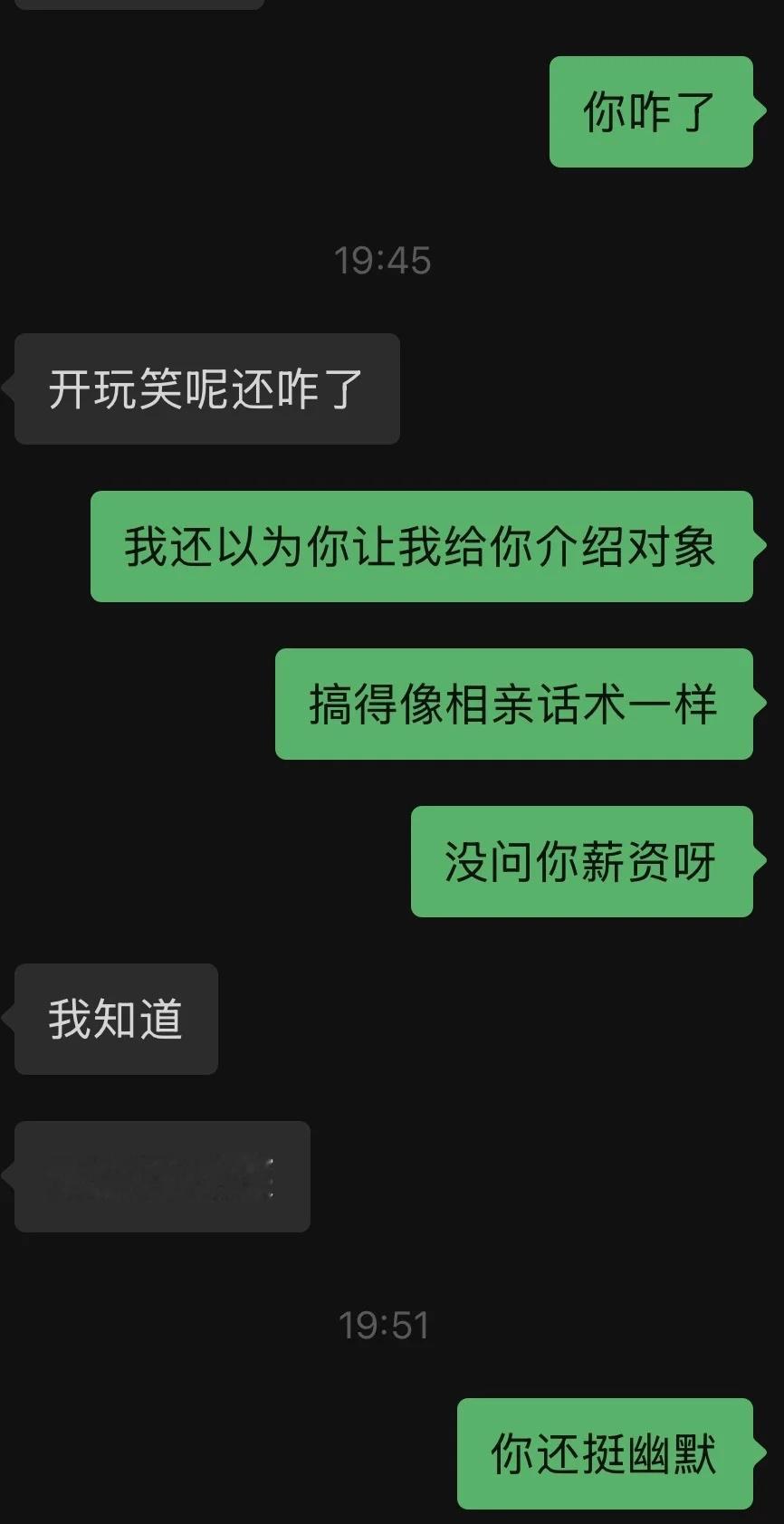 初中同学得知我读了研！！！