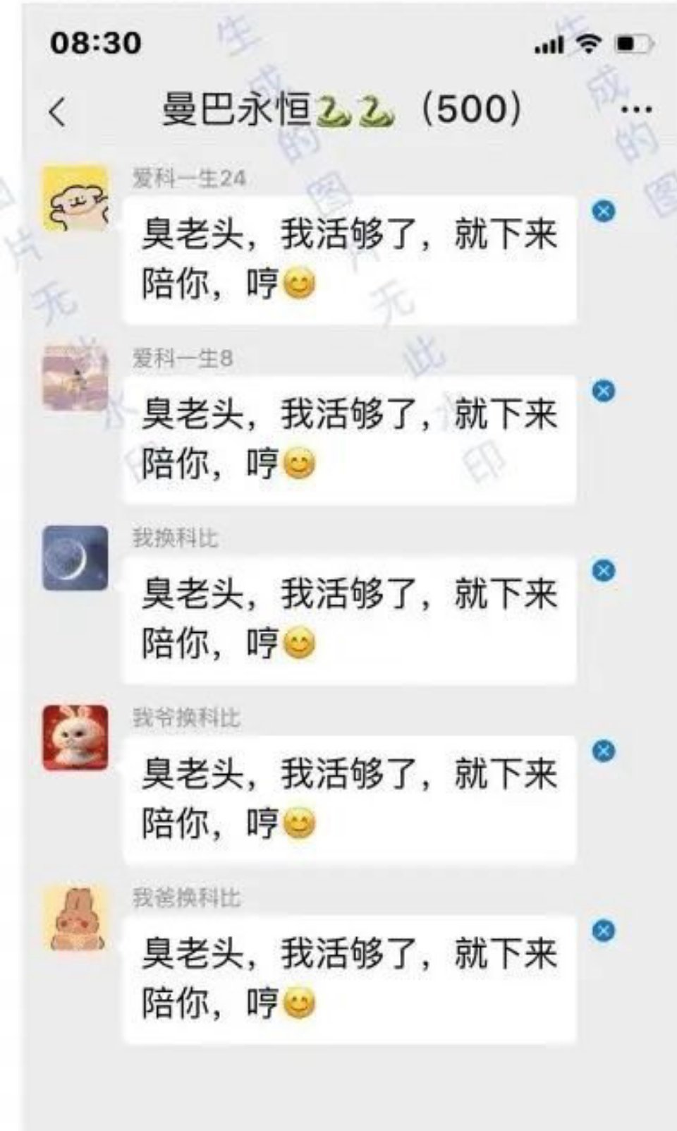 科比球迷群：臭老头，我活够了，就下来陪你！