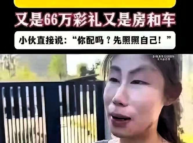 看到对方收入高，就狮子大开口。近期一则相亲事件引发大家讨论，女生了解到男方是程