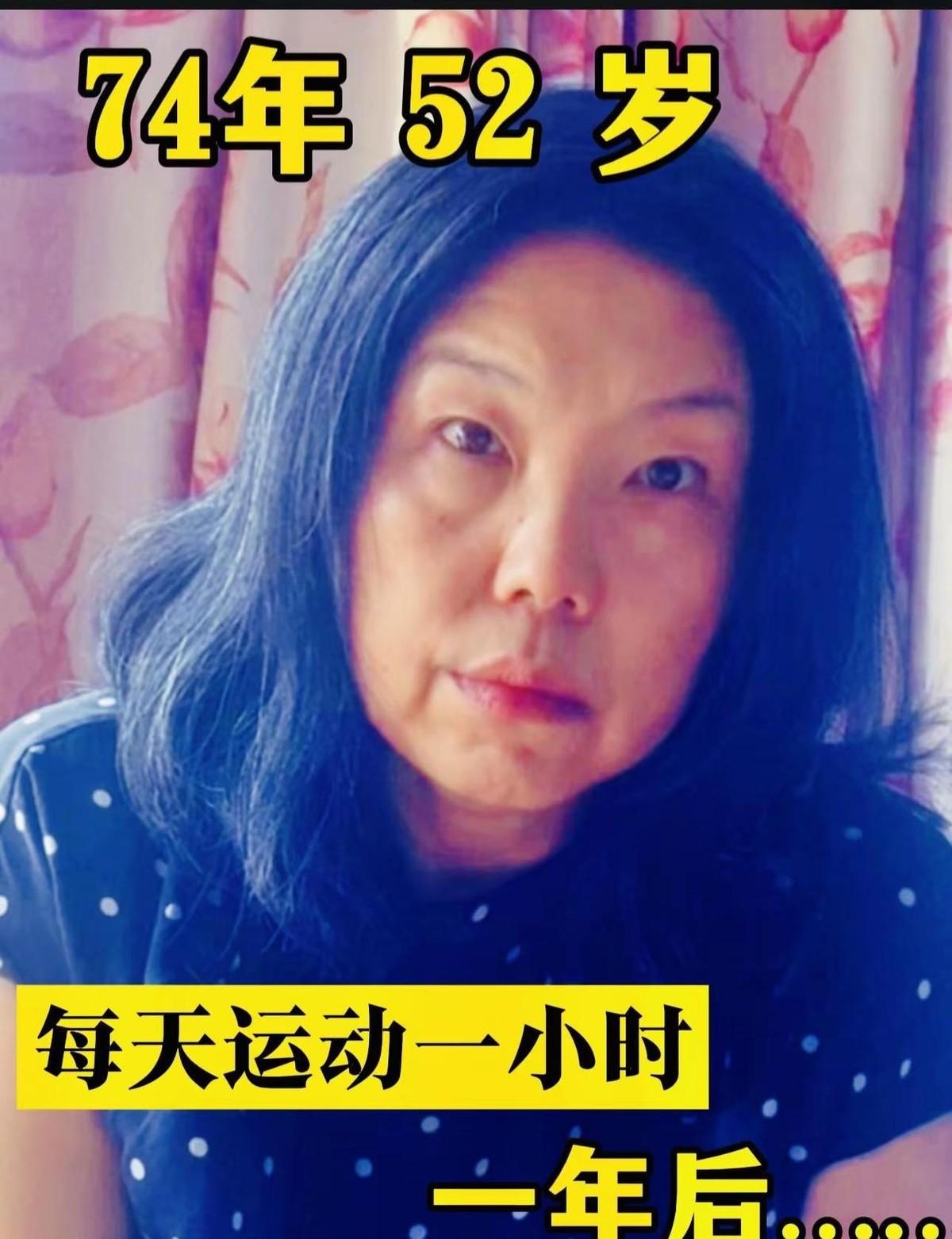 52岁，不想当大妈，那就运动，努力发光。但说实话，运动最该对抗的，不是“大妈