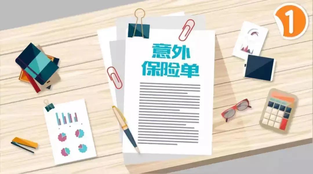 邱先生两年前在中国平安跟支付宝上各买了一份意外险，前段时间在家里不小心摔伤了，总