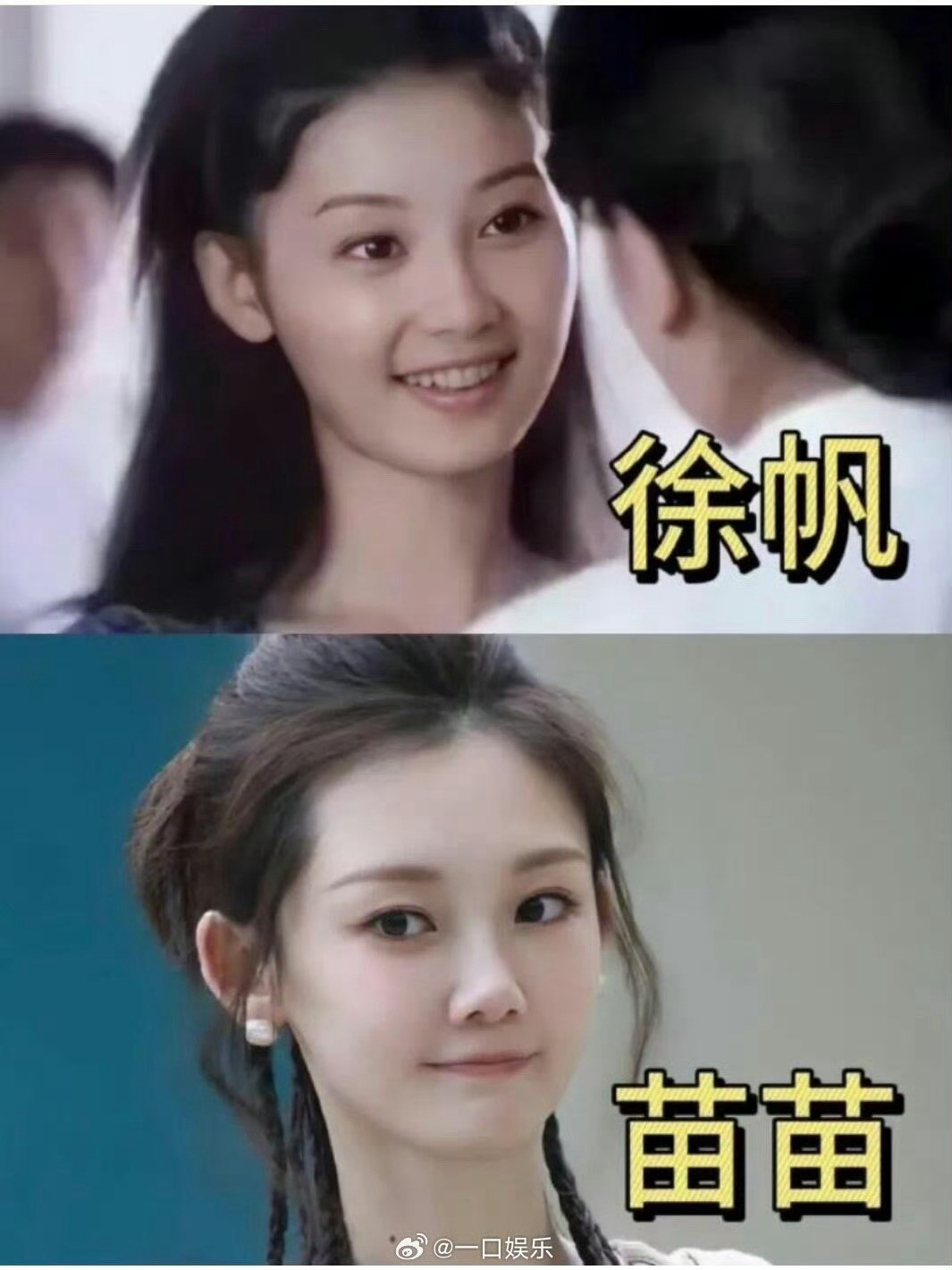 苗苗和年轻时候的徐帆真的太像了，怪不得导演一眼相中她，眉眼之间简直一模一样，好温