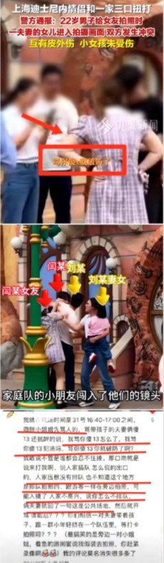 迪士尼目击证人出来了，结合警方的通报可以确认！迪士尼事件中的情侣，兔耳朵女孩