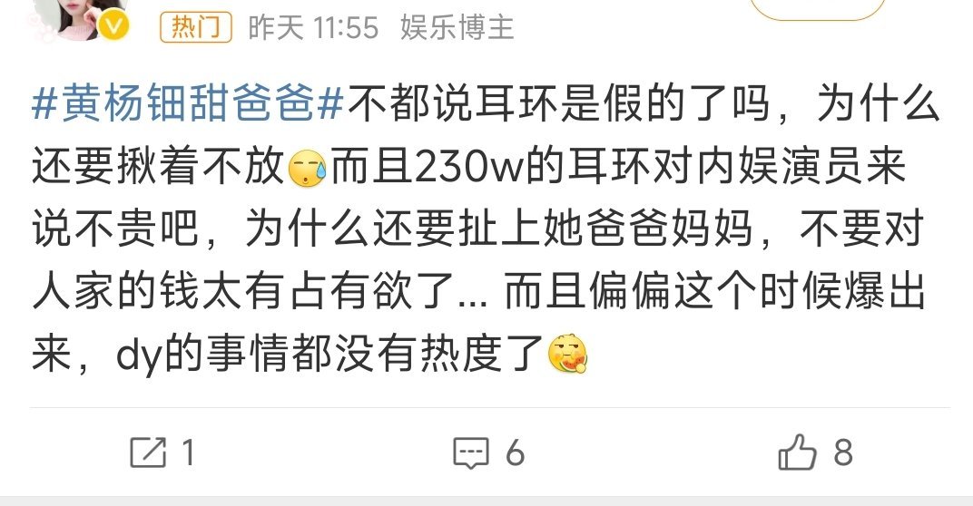 “230W的耳环对内娱演员来说不贵吧”——————————————————也不知