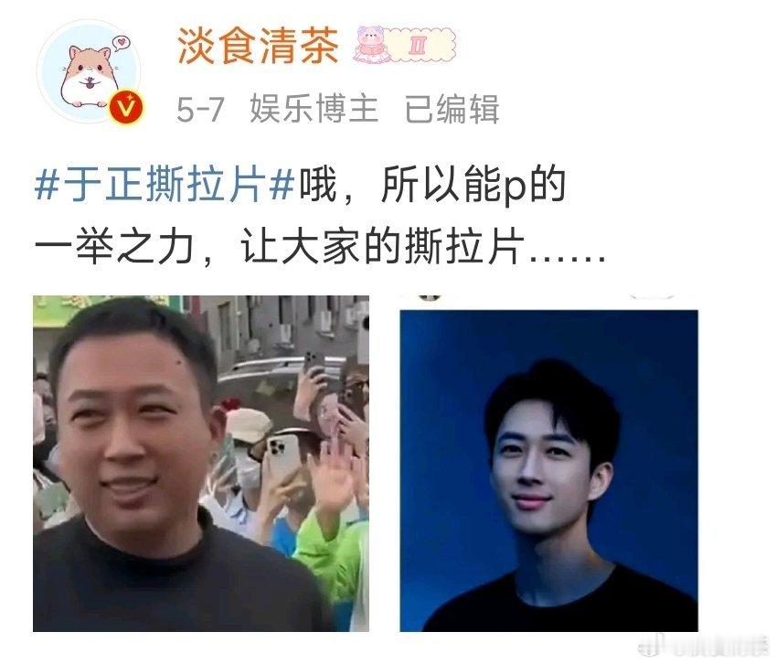 撕拉图可修图[笑着哭]​​​