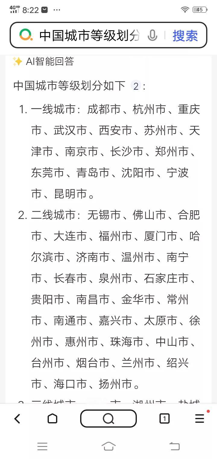 河北省二、三线城市——Ai智能回答河北省二、三线