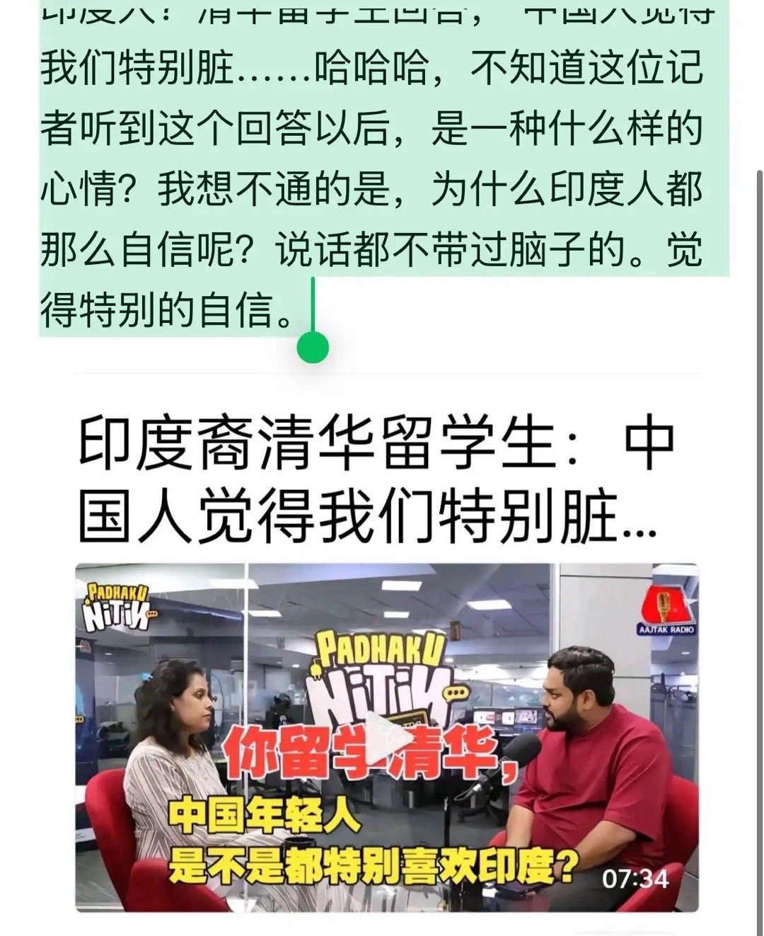 印度裔，清华留学生，回国接受采访，记者问，中国的年轻人，是不是都特别喜欢我们印度