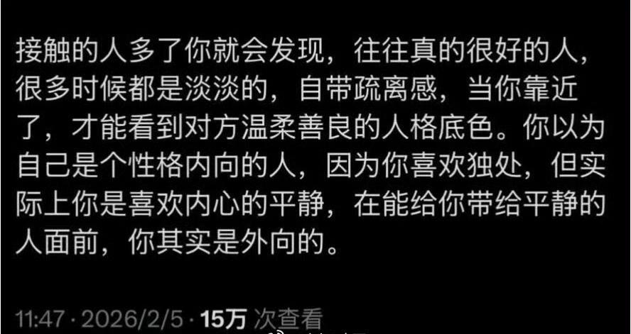 真的很好的人都是淡淡的自带疏离感​​​