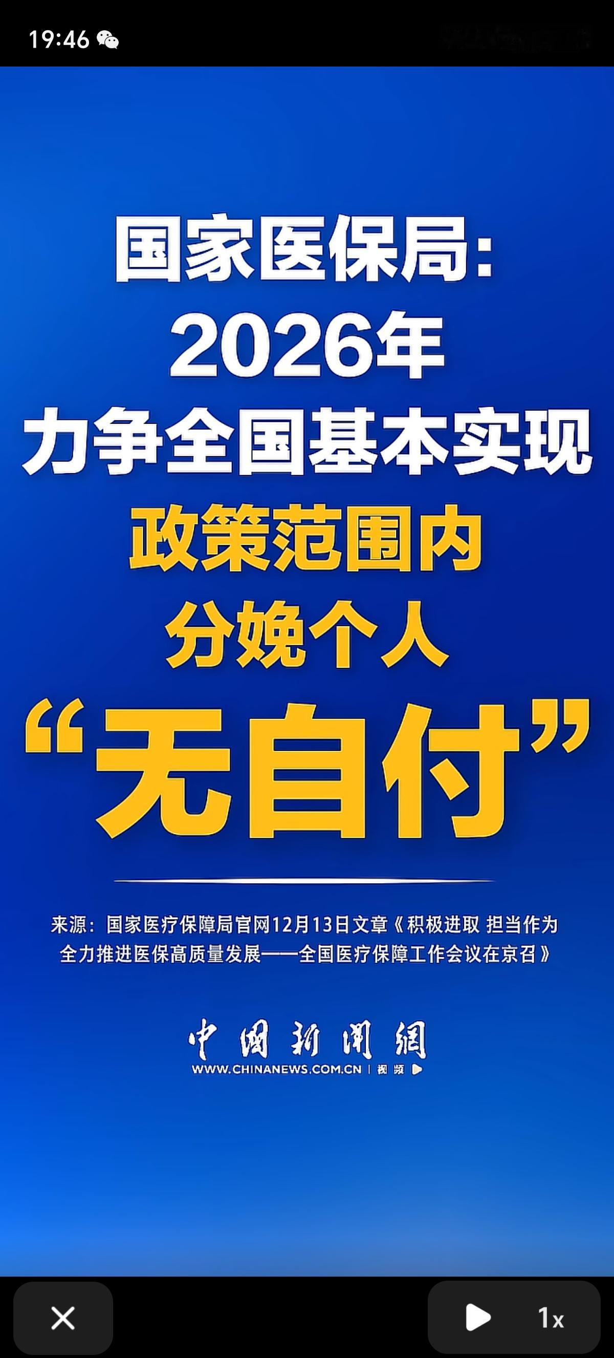 想生娃的夫妻可以努力起来了，明年生娃要实现不花钱了。今年的3600育儿补贴已经到